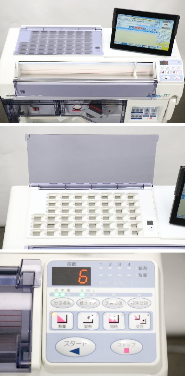 Yuyama CPX45AⅣ Automatic Pill Packaging Machine with PX Tab [p1247401346]