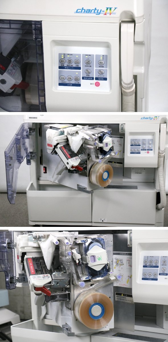 Yuyama CPX45AⅣ Automatic Pill Packaging Machine with PX Tab [p1247401346]