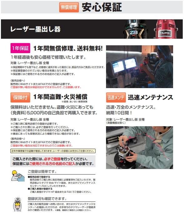 Tajima ZEROG2L-KJC Laser Leveler [k1129458764]