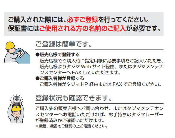 Tajima ZEROG2-KJY Laser Marker [x1144950881]