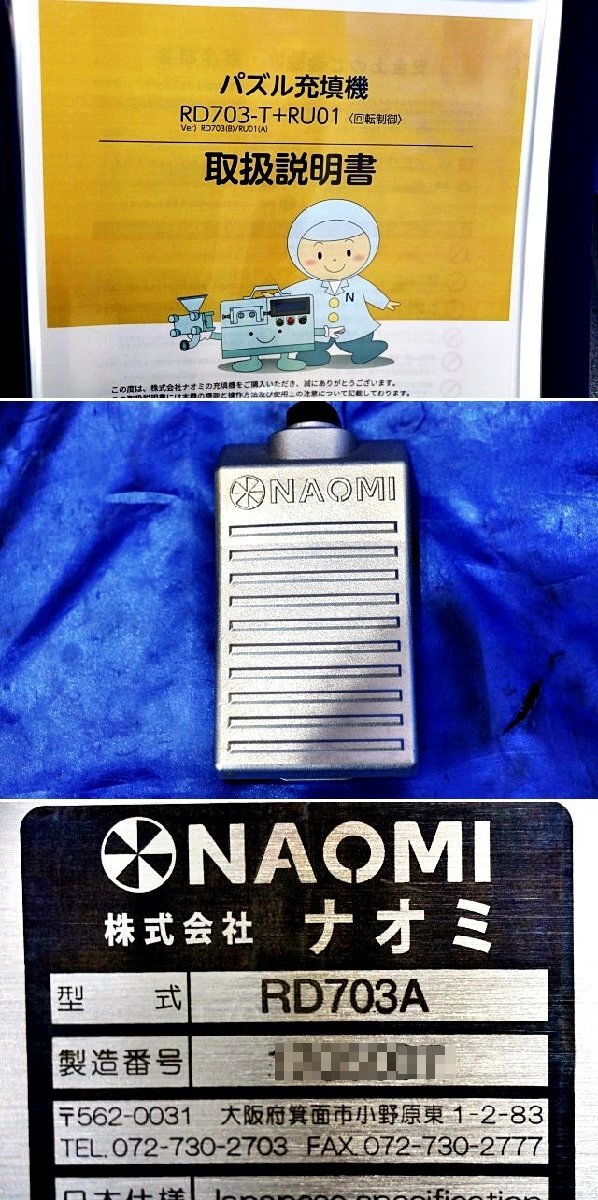 Naomi RD703A Puzzle Filling Machine Tabletop Small Food Factory Instruction Manual Included [v1200016461]