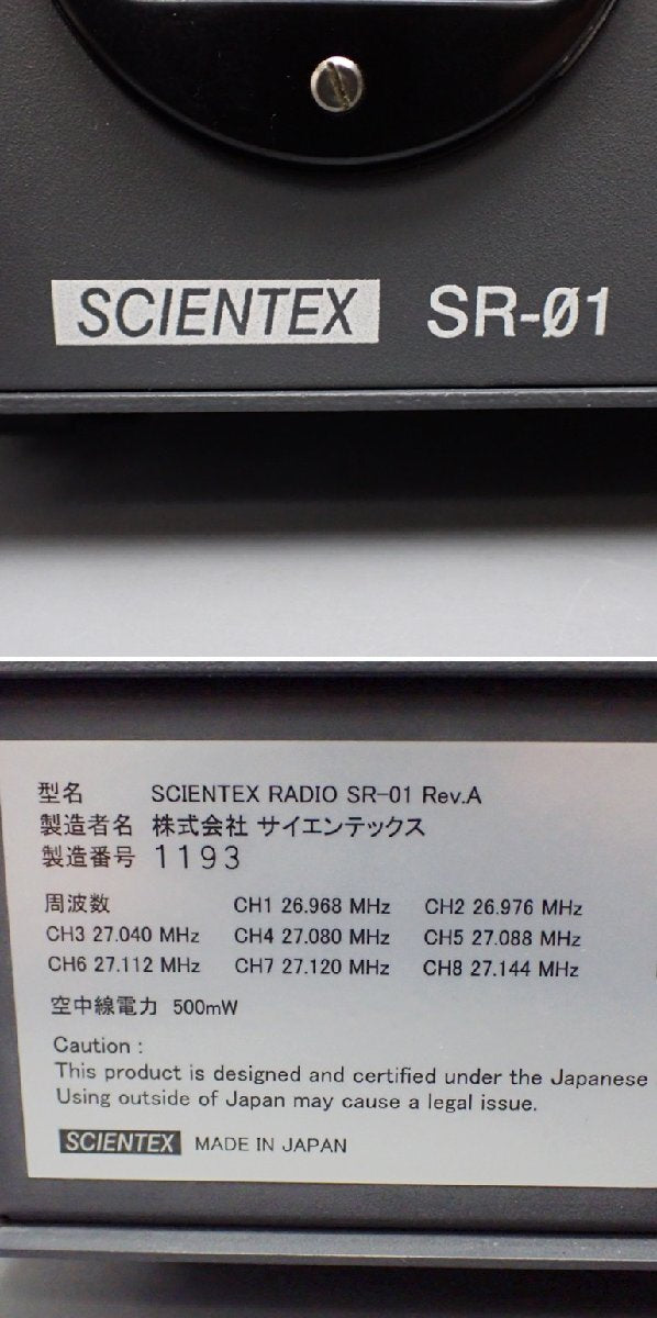 SCIENTEX SR-01 Rev.A Citizen Radio Transceiver [q1216903534]