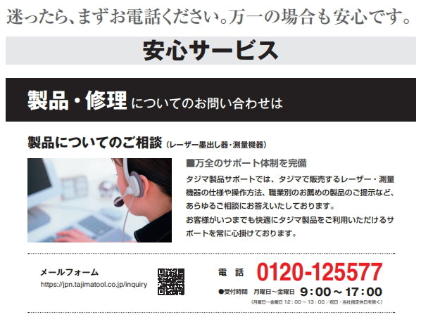 Tajima ZEROG2L-KJCSET Laser Leveler [r1120472133]