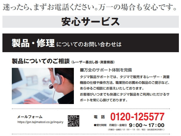 Tajima ZEROG2L-KJC Laser Leveler [k1129458764]