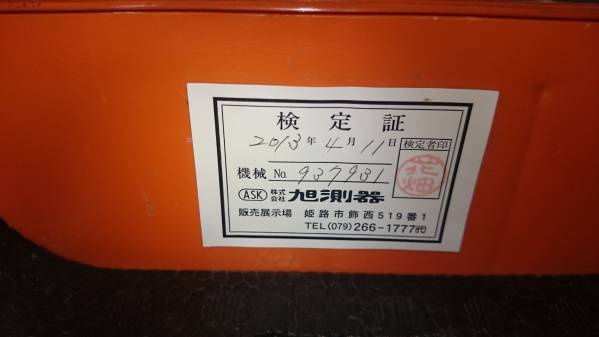 Nikon NST-10CHG Total Station [b197189443]