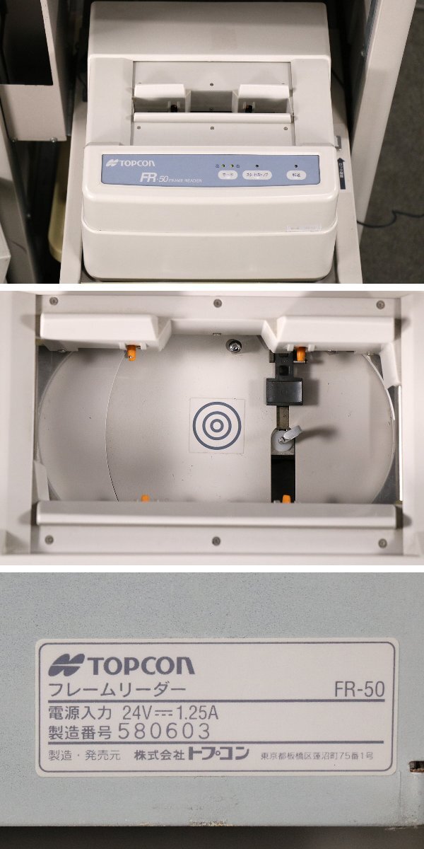 Topcon ALE-5100 SG Lens Processing Machine + FR-50 Frame Reader + PS-9 Shaft Dispatch Machine + Pump [d1193845219]