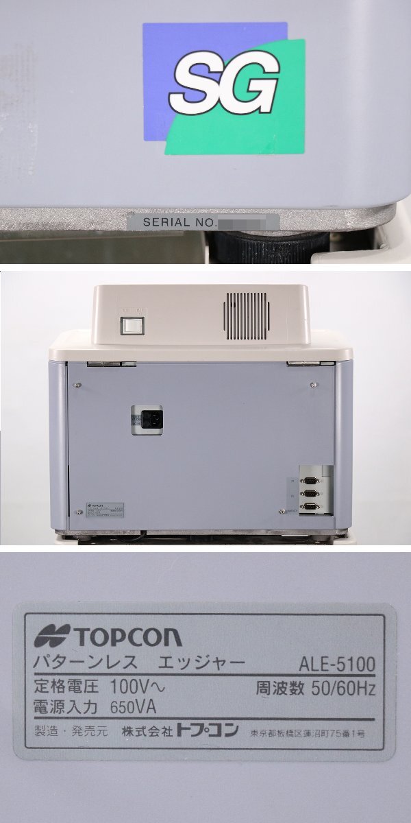 Topcon ALE-5100 Patternless Edger SG Lens Processing Machine + FR-50 Frame Reader + PS-9 Shaft Dispatch Machine + Pump [r1194843757]