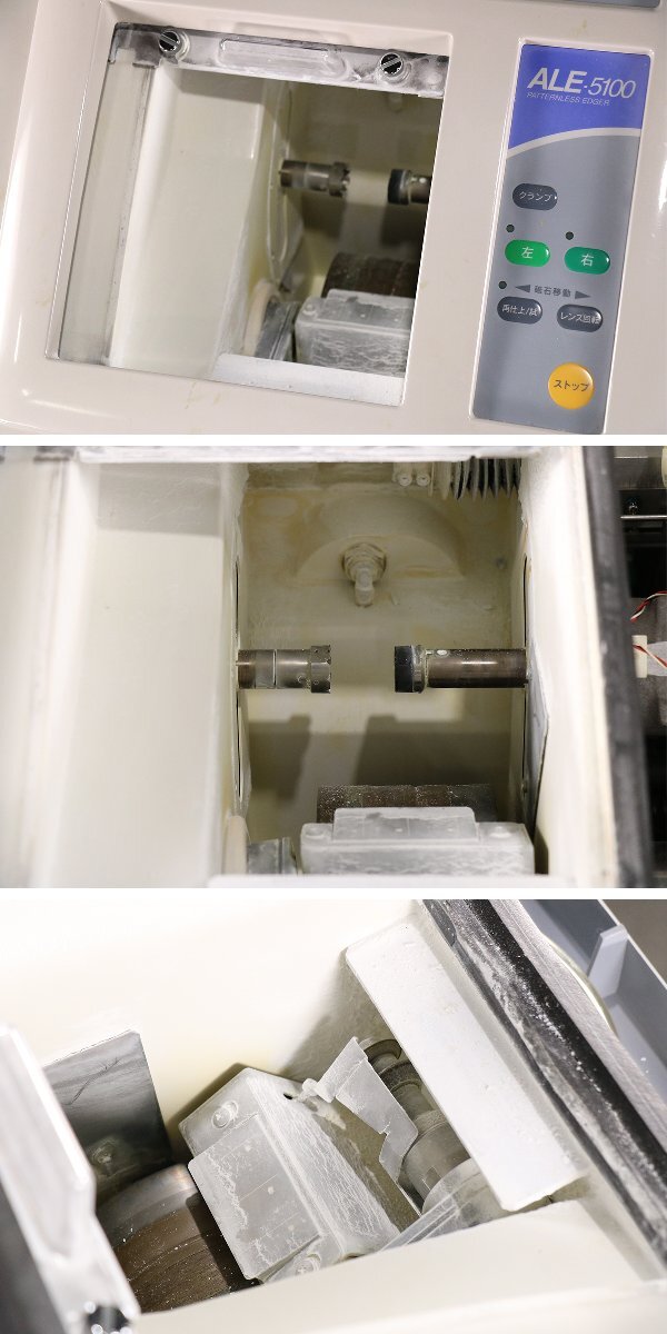 Topcon ALE-5100 Patternless Edger SG Lens Processing Machine + FR-50 Frame Reader + PS-9 Shaft Dispatch Machine + Pump [r1194843757]