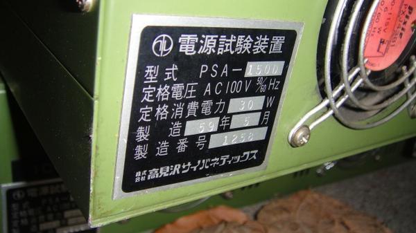 Takamizawa Cyberne Electronic Load Test Machine [v1053161058]