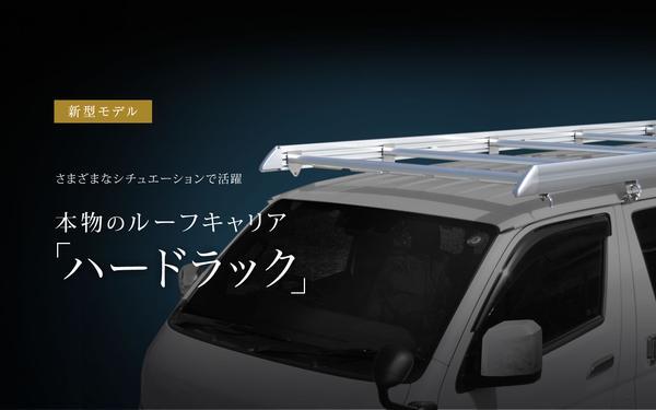 Hiace 200 Series Hard Rack Roof Carrier Black [l1201409874]