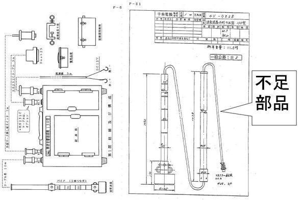 Echo Sounder [c1238787613]