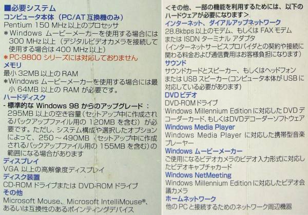 Microsoft Windows Me 98 User Limited Upgrade Version New Millennium Upgrade System Solution for IBM Aptiva CD [c604550444]