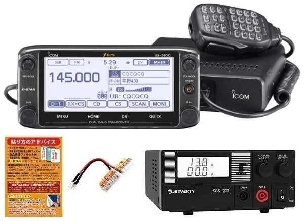 ICOM ID-5100D 50W Dual Band Transceiver with SPS-1332 Power Supply [l1211292474]