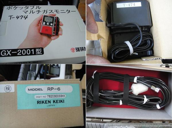 RIKEN KIZE GX-2001 Harmful Gas Detector [e1053156177]