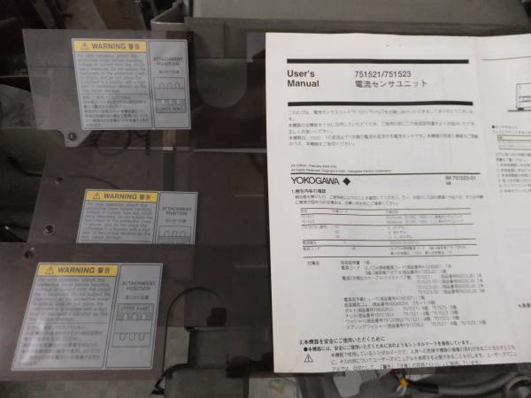 Yokogawa 751523 3-Phase Precision Current Sensor [k219582452]
