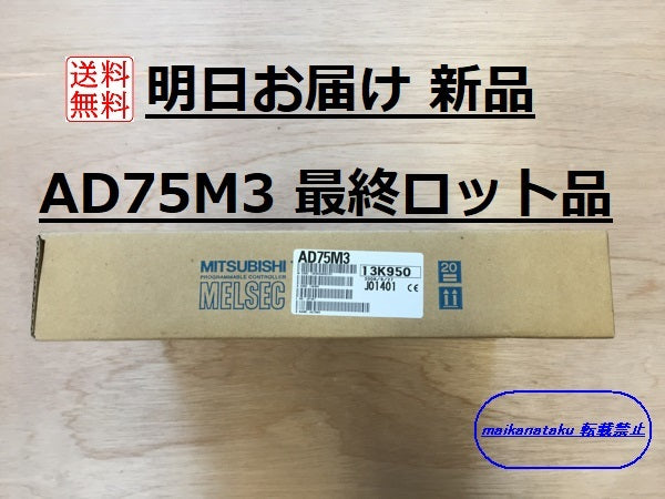 Mitsubishi Electric AD75M3 PLC 2008 Model Final Lot Product [t775738635]