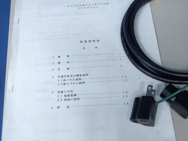Ono Sokki VTS600C Digital Brake Tester with BL-58RⅡ [o1046948646]