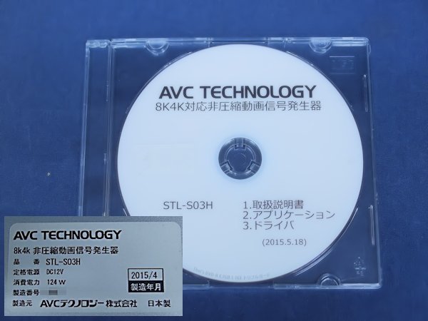 AVC Technology STL-S03H 8K 4K Uncompressed Video Signal Generator [q1047426213]