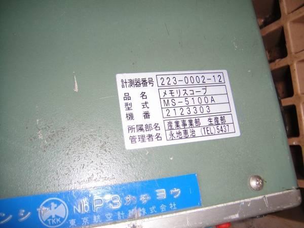 2A T22-11/6-3 Memory Scope [e1053147899]