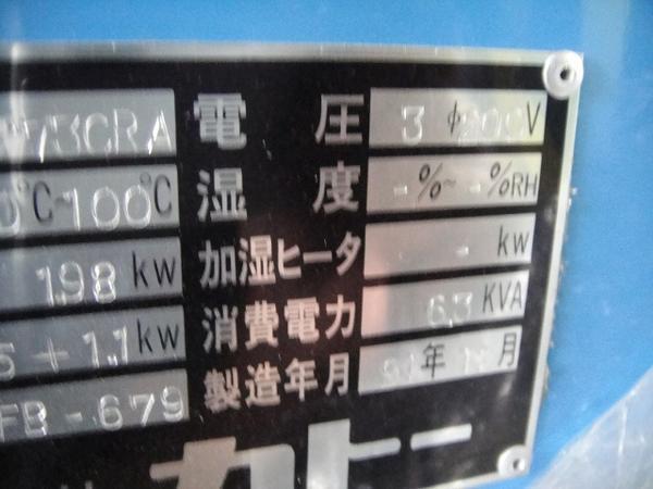 2A S22-608 Thermal Shock Test Chamber 1.98kW 200V [w1053156477]