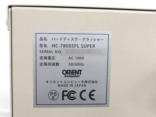 HC-7800SPL Hard Disk Crusher SSD HDD Soft Erase [x1114837142]