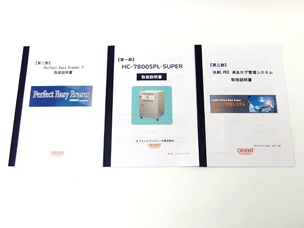 HC-7800SPL Hard Disk Crusher Magnetic Tape SSD HDD Erase [x1114837142]