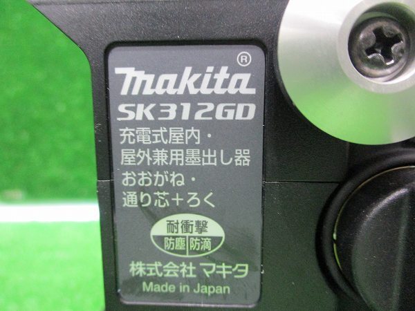 Makita SK312GDZ Laser Level Unit Only [n1135580705]