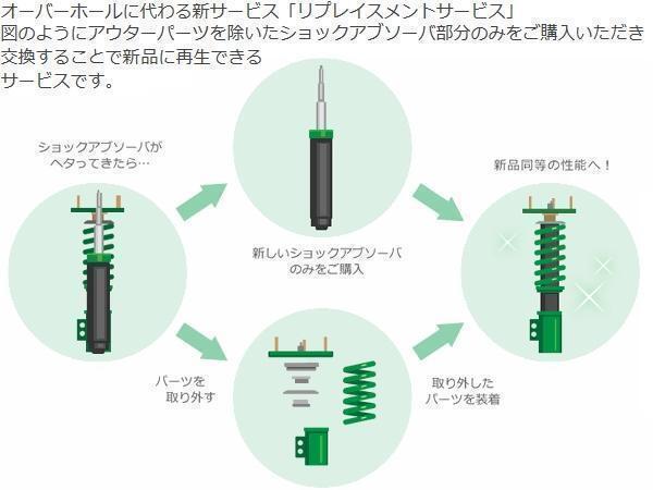 TEIN FLEX Z Lancer Evolution 6 CP9A Vehicle Height Adjustment [s1151400820]
