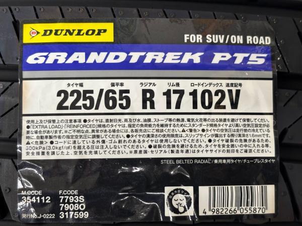 RAV4 CX-5 Harrier 225/65R17 New Summer Tire Aluminum Set of 4 Price [Free Shipping] Summer Tire Grand Trek PT5 + Aluminum VENES FS01 GBK Sho [s1169768609]