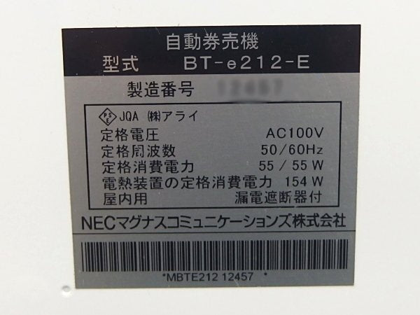 NEC BT-e212-E Ticket Vending Machine Compatible with High-Value Banknotes and New 500 Yen Coins [t1171594007]
