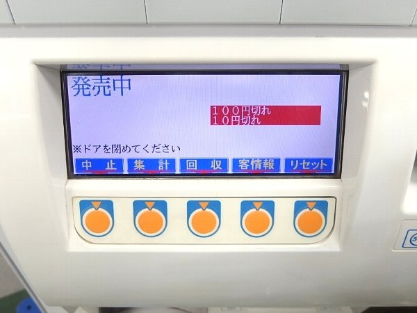 NEC BT-e212-E Ticket Vending Machine Compatible with High-Value Banknotes and New 500 Yen Coins [t1171594007]