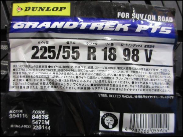 Subaru XV Forester Bargain Summer Tire Set Used RAYS Gram Lights 18 Inch 7.5J +50 5H 100 New Dunlop GRANDTREK PT5 22 [n1174316769]