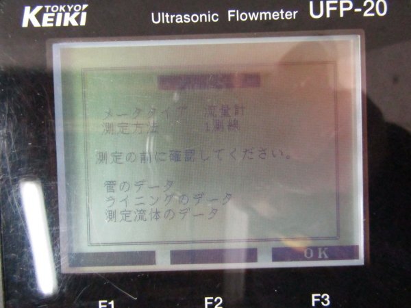 TOKYOKEIKI UFP-20 Portable Ultrasonic Flowmeter [r1177729283]