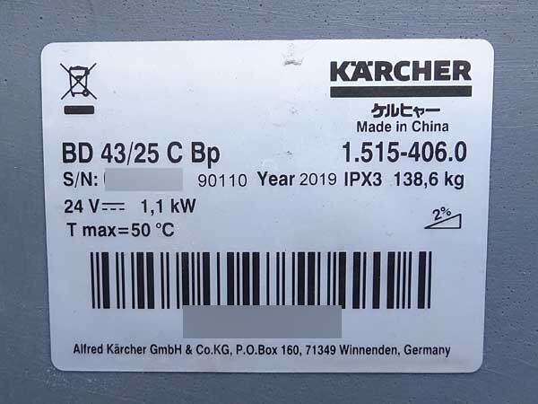 KARCHER BD43/25C Electric Floor Washer [r1194287400]