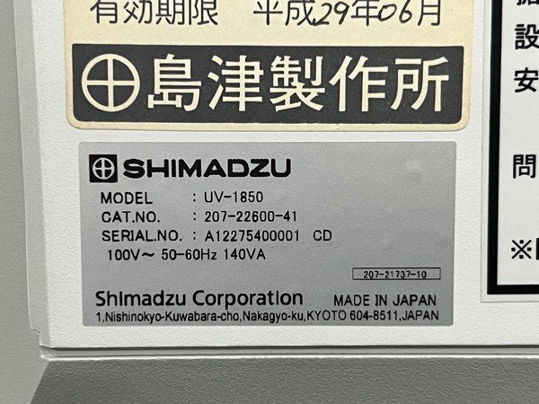 Shimadzu UV-1850 UV-Vis Spectrophotometer [s1196767358]
