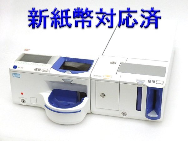 GLORY RAD-300 Coin Pickup Machine & Banknote Pickup Machine RT-300 Set [k1198507201]