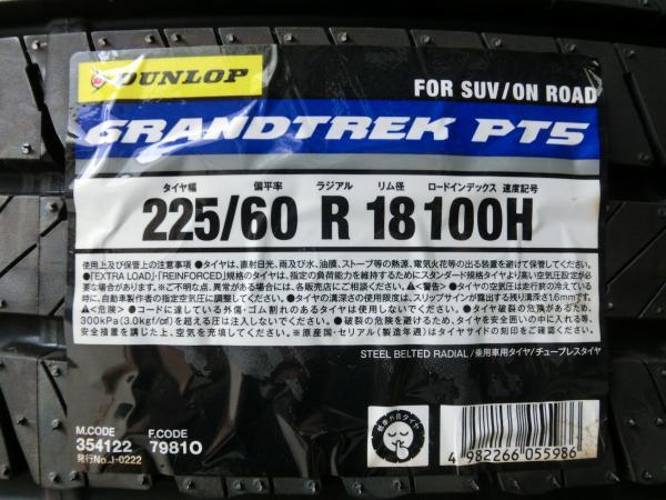 Legacy Outback 225/60R18 New Summer Tire Dunlop GRANTREK PT5 Used Wheel Set of 4 External 18 Inch CX-5 5 Hole Okazaki [j1202543692]