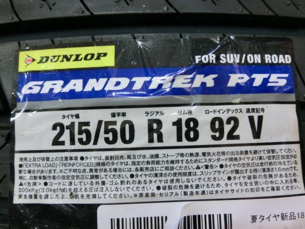 Yaris Cross 215/50R18 New Tire Dunlop Grandtrek PT5 Used Wheel Set of 4 Espider 18 Inch CX-3 5 Hole Okazaki Summer [n1202543883]