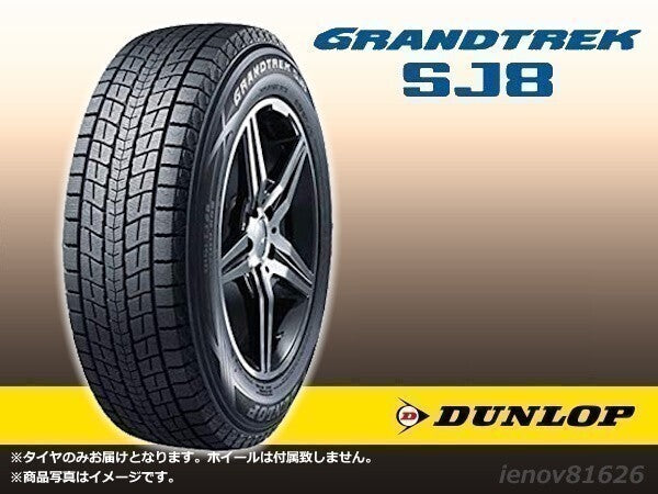 Dunlop Grandtrek SJ8 255/45R20 101R Tire Set of 4 [u1203879327]