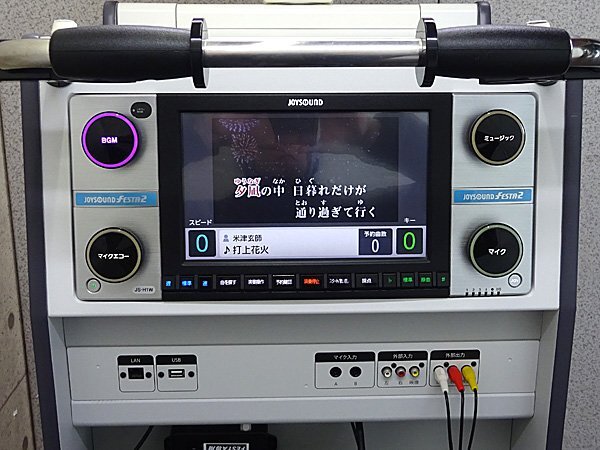 Exing JOYSOUND FESTA2 JS-H1W Karaoke Set [f1207506459]