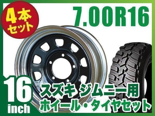 Jimny JB64 JB74 JB23 JA11 Iron Core 16x6.0J Black Rim DUNLOP GRANDTREK MT2 700R16 [1211585666]