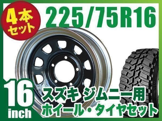 Jimny JB64 JB74 JB23 JA11 Series Iron Core Wheels 16x6.0J-20 Black/Chrome with DUNLOP GRANDTREK MT2 LT225/75R16 Tires [p1211580291]