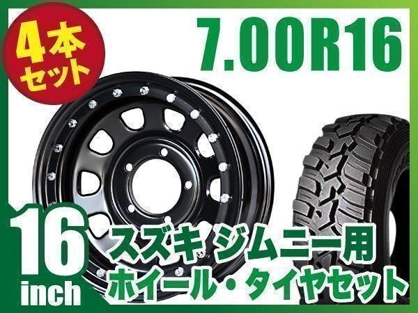 Matsudoya Tetsukan 16x6.0J-20 Black DUNLOP GRANDTREK MT2 700R16 for Jimny JB64 JB74 JB23 JA11 [q1211583796]