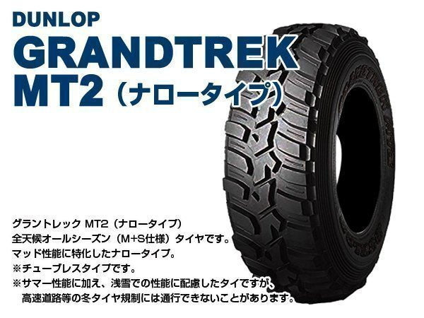 Matsudoya Tetsukan 16 inches x 6.0J-20 Black DUNLOP GRANDTREK MT2 7.50R16 6PR for Jimny JB64 JB74 JB23 JA11 [w1211582035]