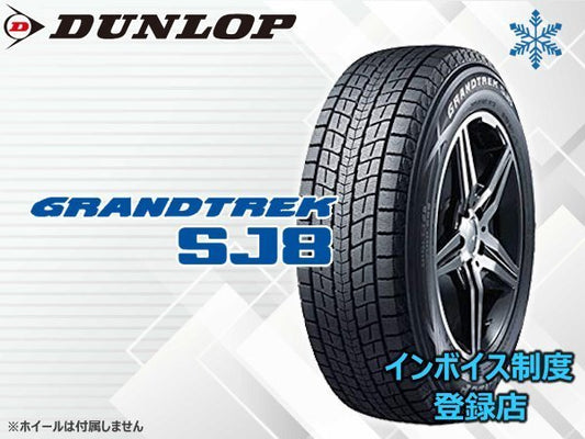 Dunlop Grandtrek SJ8 255/45R20 101R Tire Set of 4 [d1211594878]