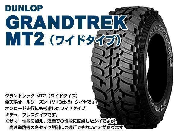 Tetsuhachi 16 Inches x 6.0J-20 Black DUNLOP GRANDTREK MT2 LT225/75R16 for Jimny JB64 JB74 JB23 JA11 Series [s1211888738]