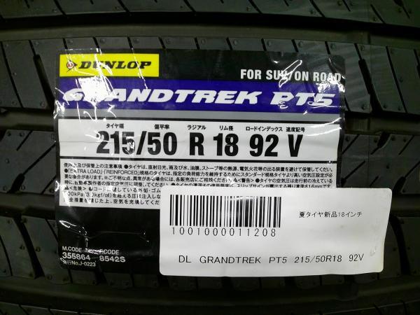 Dunlop GRANDTREK PT5 215/50R18 Summer Tire Set for Yaris Cross CX-3 18 Inch Aftermarket Wheel [q1211912948]