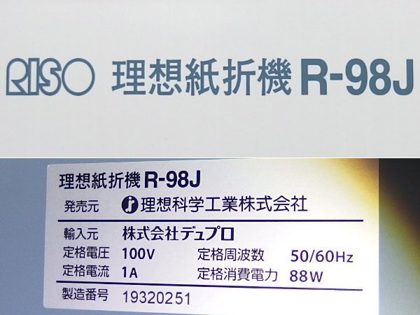 Ideal R-98J Desktop Paper Folding Machine Double Feed Detection 100V [u1212467615]