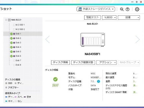 QNAP TS-873 NAS Tower 8TB HDD Storage [x1215101559]