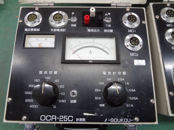 SOUKOU OCR-25C Voltage Element Tester [q1220928204]